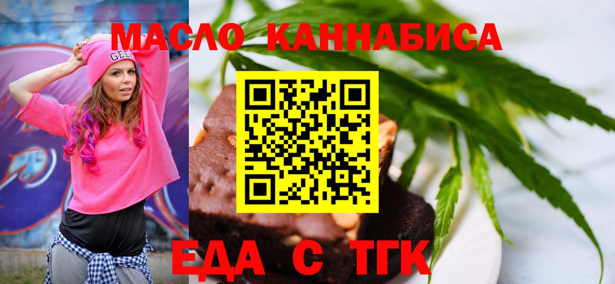 Анапа  Cannafood марихуана  Вход с VPN 