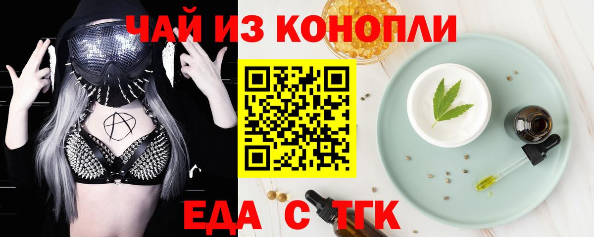 Canna-Cookies конопля Анапа