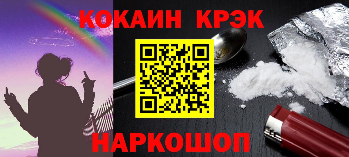 Анапа  Кокаин Колумбийский  Cocaine  Cocaine Колумбийский  Вход с VPN 