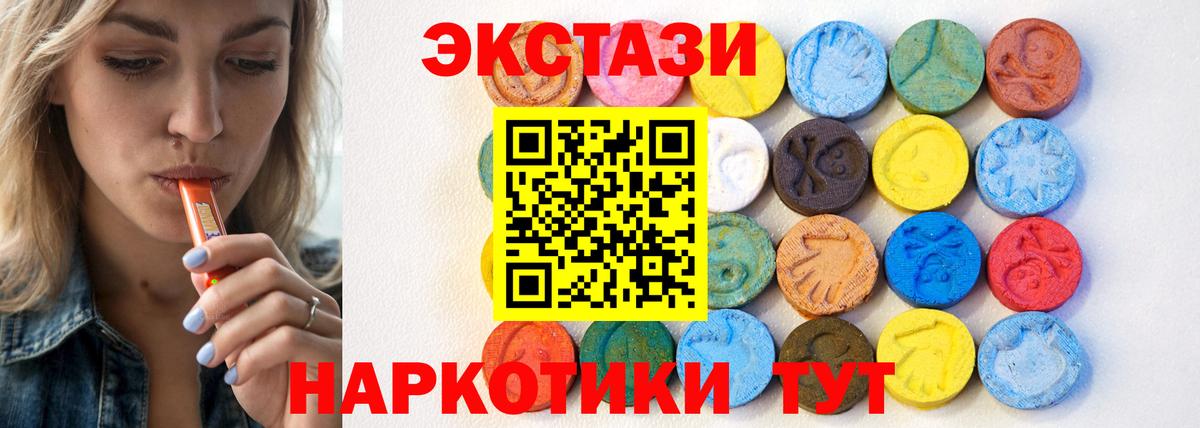 ЭКСТАЗИ VHQ  Экстази 280мг  Анапа  Ecstasy  Вход с VPN 
