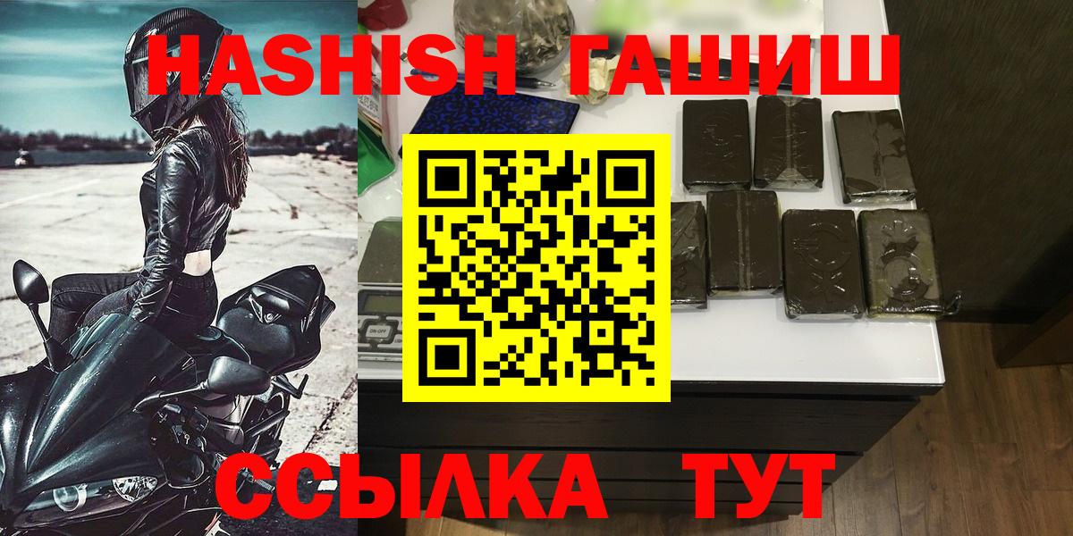 Гашиш hashish Анапа