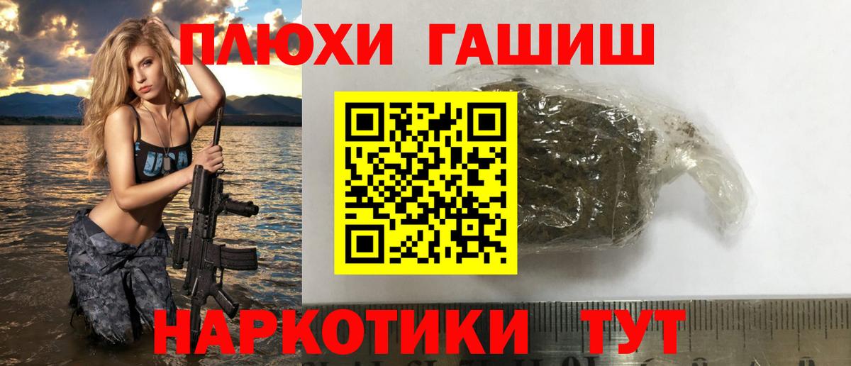Анапа  ГАШ Cannabis  ГАШ  Гашиш хэш  Вход с VPN 