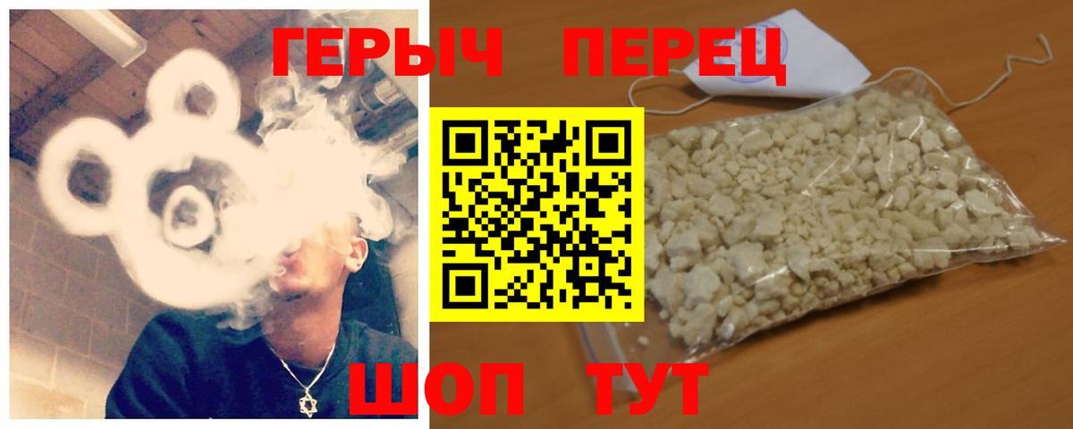 Анапа  ГЕРОИН герыч  Вход с VPN 