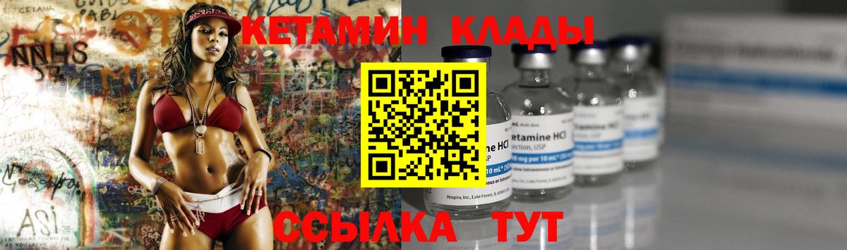 КЕТАМИН VHQ Анапа