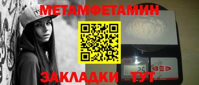 первитин Абинск