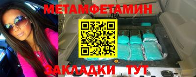 первитин Абинск