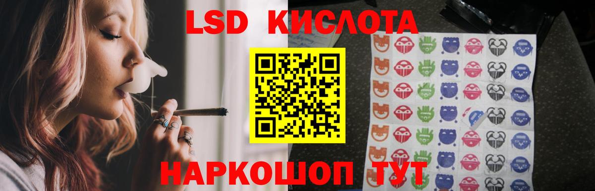Анапа  ЛСД экстази ecstasy  LSD-25 экстази  ЛСД экстази кислота  Вход с VPN 