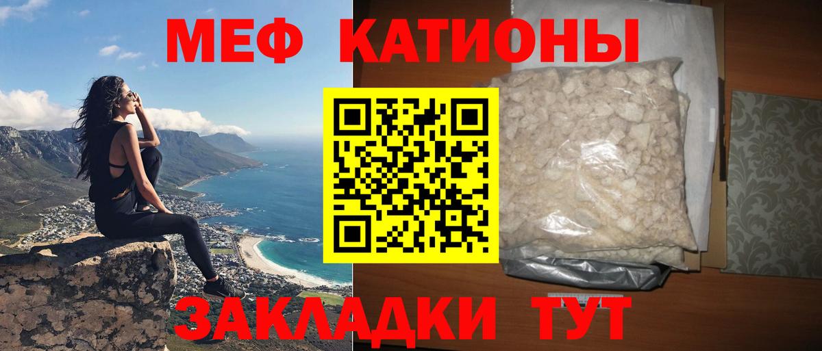 наркошоп  МЕФ  Анапа  Вход с VPN  МЯУ-МЯУ  МЕФ mephedrone  Мефедрон кристаллы 