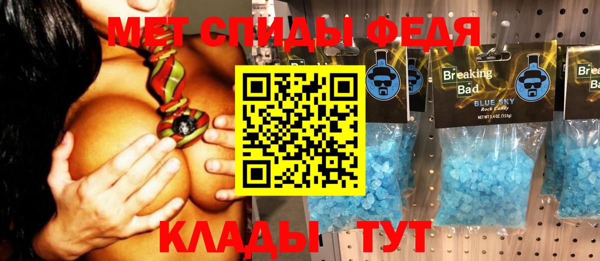 Первитин  Вход с VPN  Анапа  Первитин мет 