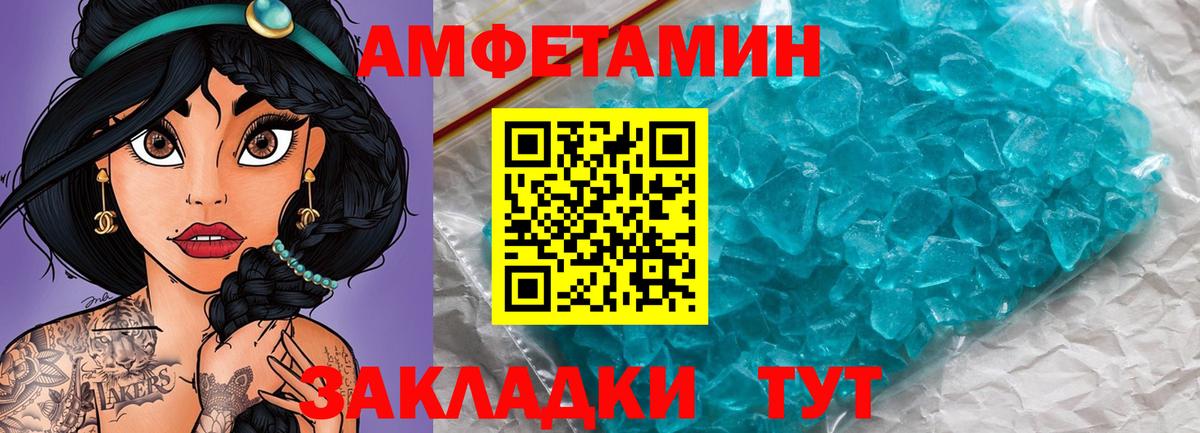 МЕТАМФЕТАМИН Декстрометамфетамин 99.9% Анапа