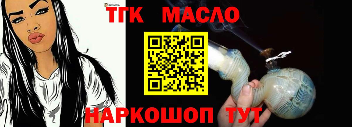 Дистиллят ТГК жижа Анапа