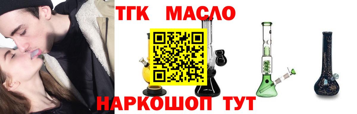 Дистиллят ТГК жижа  Дистиллят ТГК THC oil  Вход с VPN  Анапа 